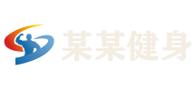 贺州市某某建筑工程维修站