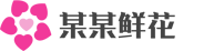 贺州市某某建筑工程维修站